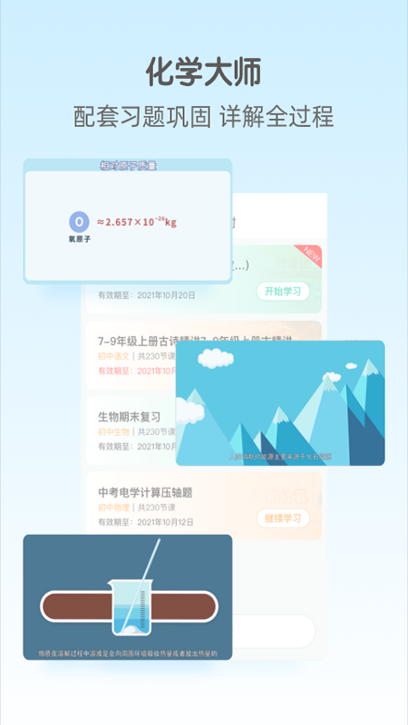 大师一百v5.1.4截图2