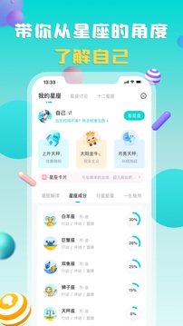 准了应用截图4