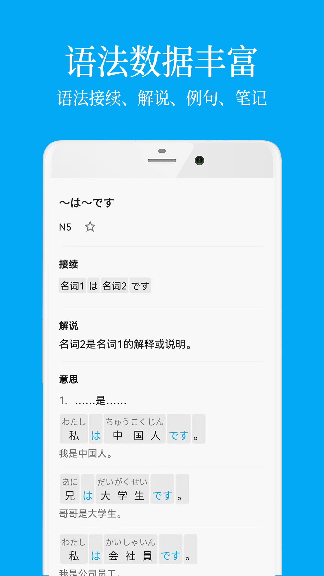 日語學(xué)習(xí)截圖預(yù)覽