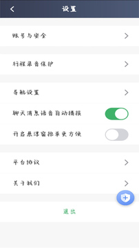 安安用车司机端应用截图4