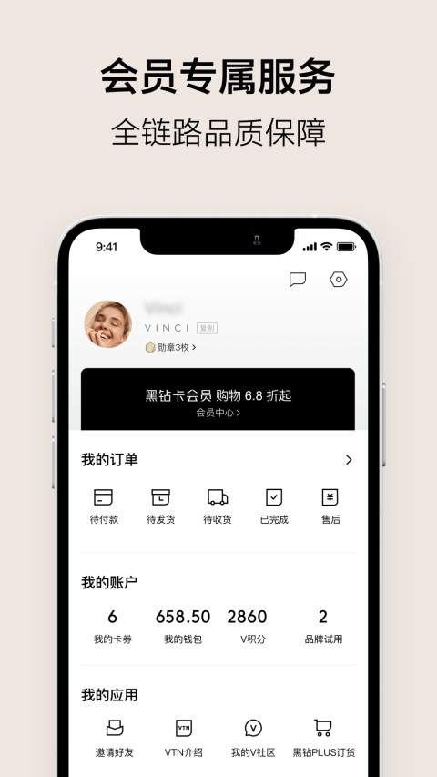 VTNv6.0.6截图1