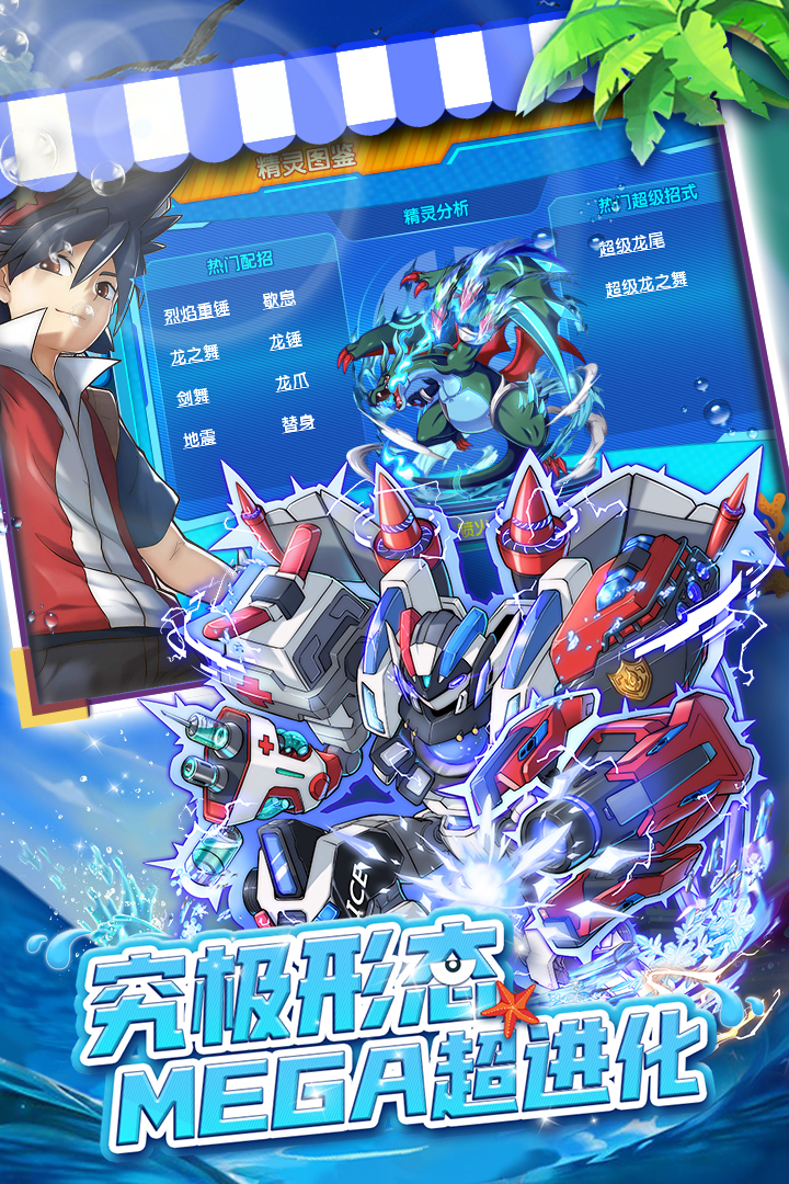 口袋之旅截圖預(yù)覽