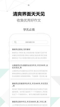 作文生成器应用截图4