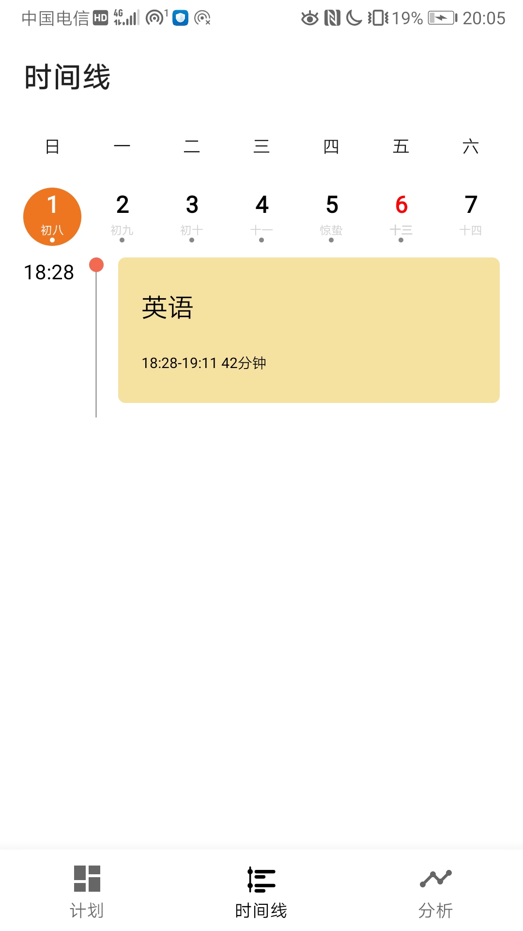 时间记录软件v5.0.3.2截图3