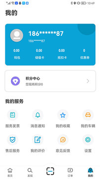 宜城充应用截图1