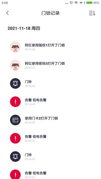 汇泰龙物联应用截图5