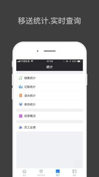 哈凡進(jìn)銷存截圖