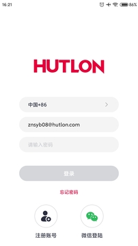 汇泰龙物联应用截图1