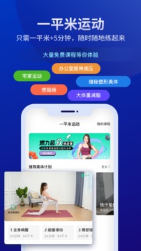 好享瘦Plus截圖