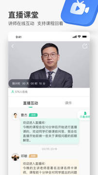 无讼应用截图5