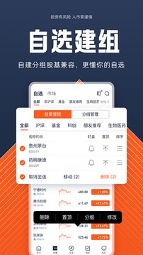 德邦證券高端版截圖