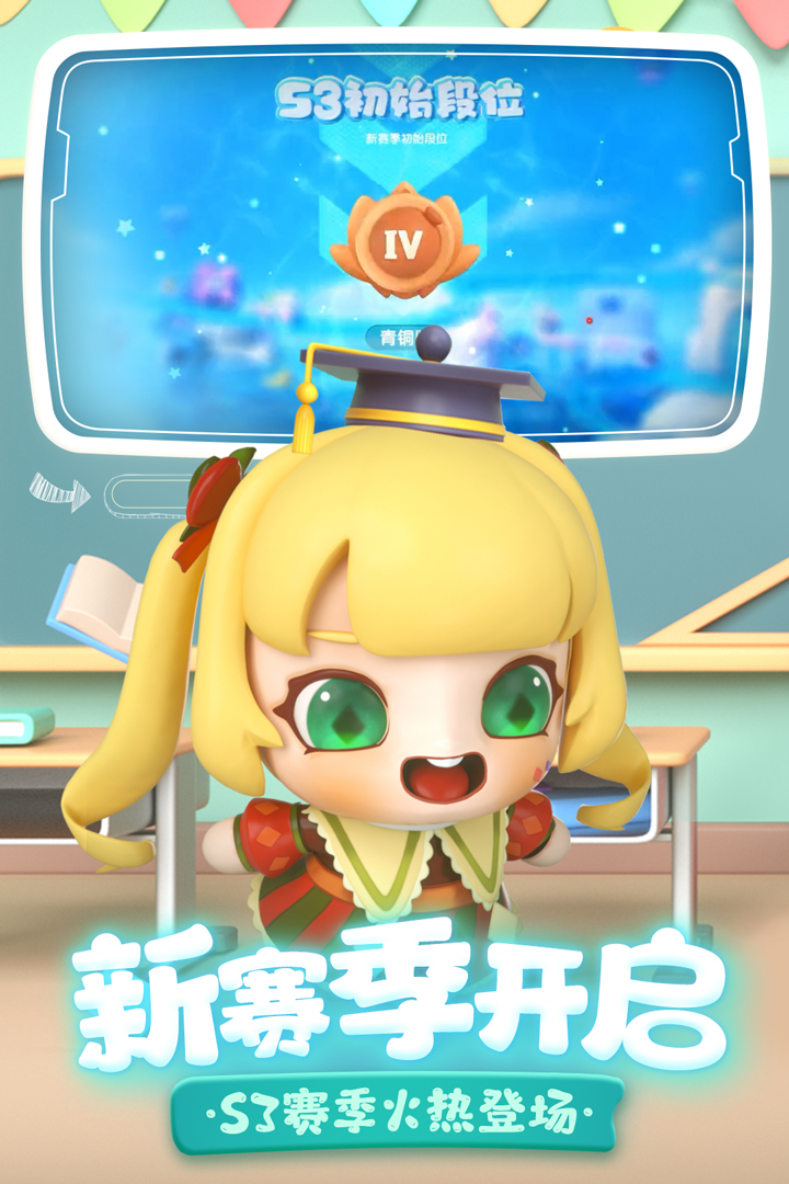 全民泡泡超人截圖預(yù)覽