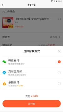 车快省应用截图4