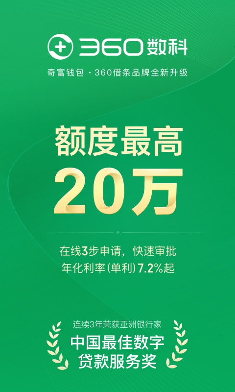 奇富錢包截圖預(yù)覽