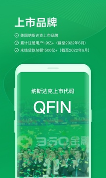 奇富錢包截圖