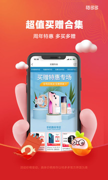 桔多多截圖
