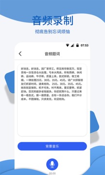 文字转语音朗读软件截图