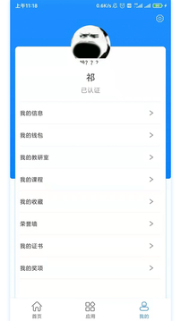 C证应用截图3