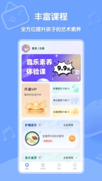 Dolala趣学音乐应用截图1