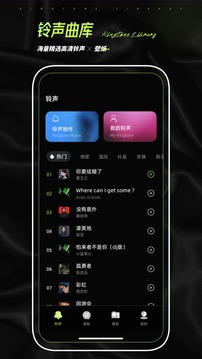 铃声壁纸制作应用截图1