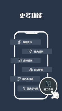 夜間模式截圖