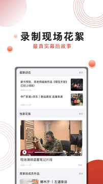 散仙建龙应用截图3