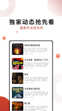 散仙建龙应用截图2