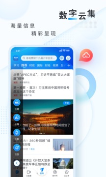 新华网应用截图4