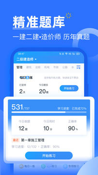考題庫截圖