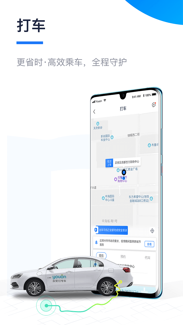 永安行截圖預覽