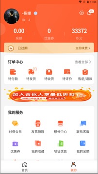 车快省应用截图3