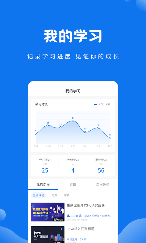 技福小咖截图4