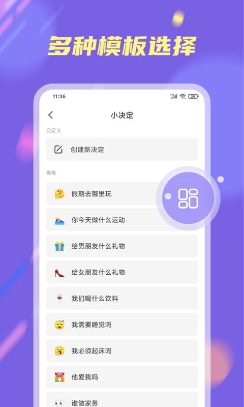 小决定大转盘v2.0.2截图1