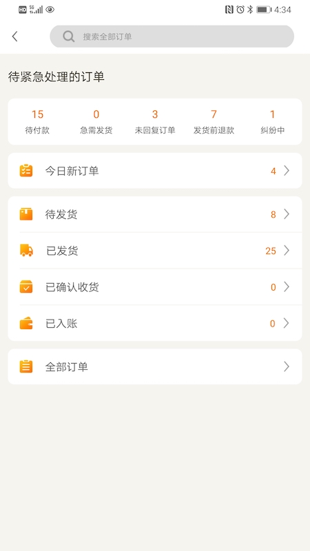 敦煌网商户v2.9.2截图1