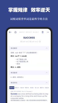 詞根單詞截圖