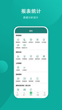 手机查车3.0应用截图4