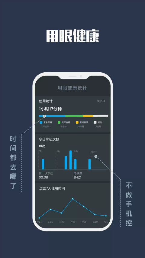 夜间模式v5.6.1截图2