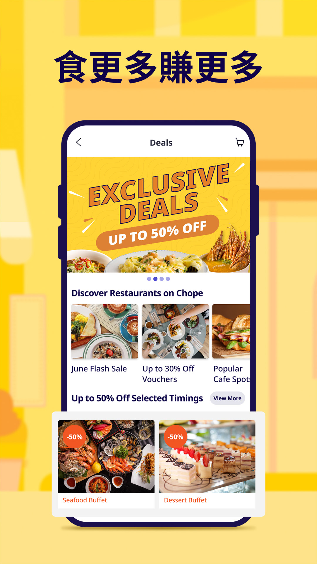 Chope截圖預(yù)覽