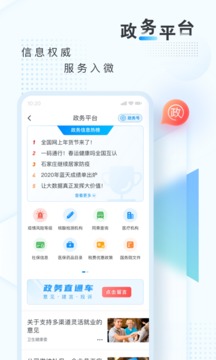 新华网应用截图5