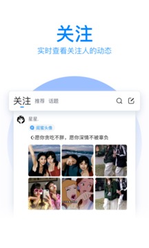 QQ输入法应用截图2