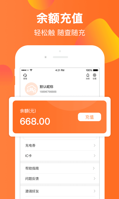 应用截图2预览