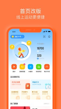 樂動力截圖