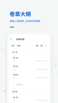 寫作家截圖