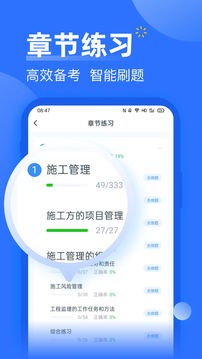 考題庫截圖