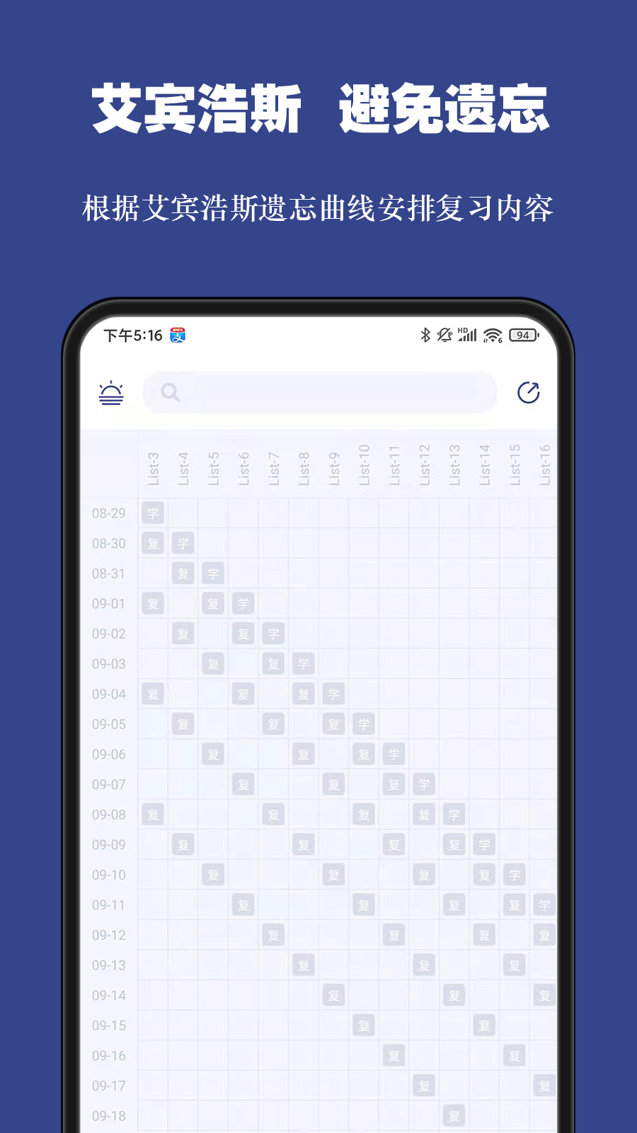 詞根單詞截圖預(yù)覽