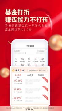 平安自助開戶截圖