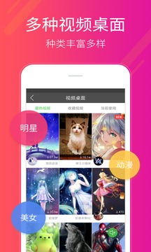 多多桌面小助手截圖