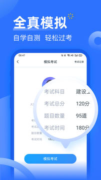 考題庫截圖