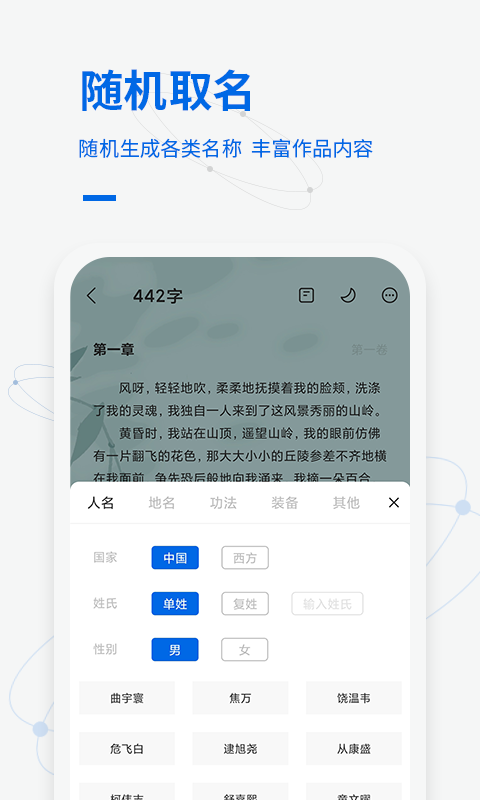寫作家截圖預(yù)覽