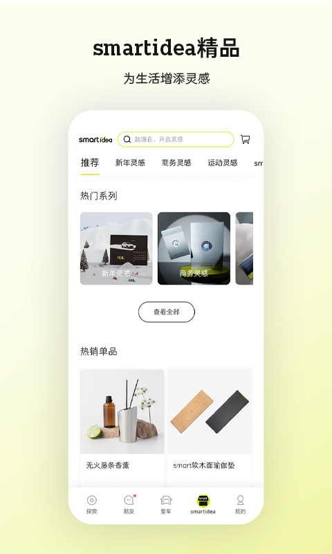 smart汽车v3.3.2截图3